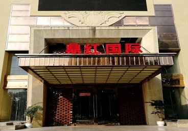 平坝商务KTV真空哪家最开放-鼎红国际KTV消费价格玩乐点评